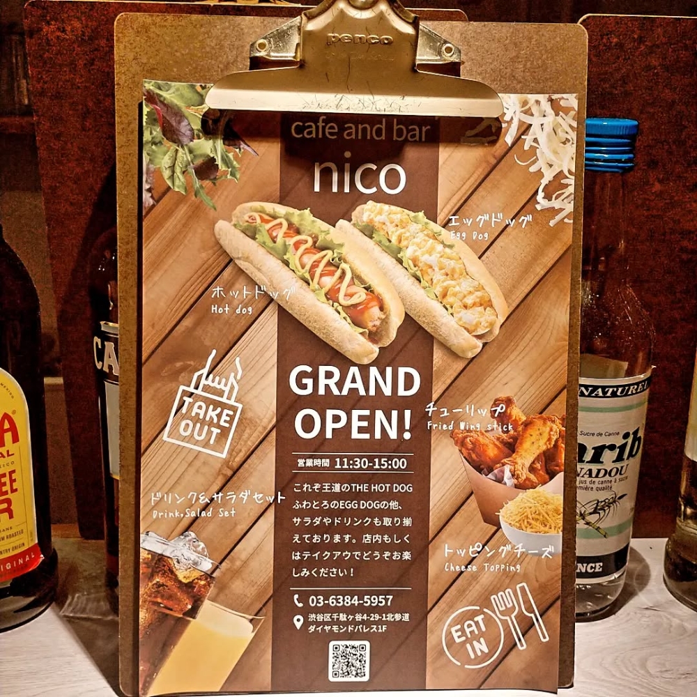 店舗概要